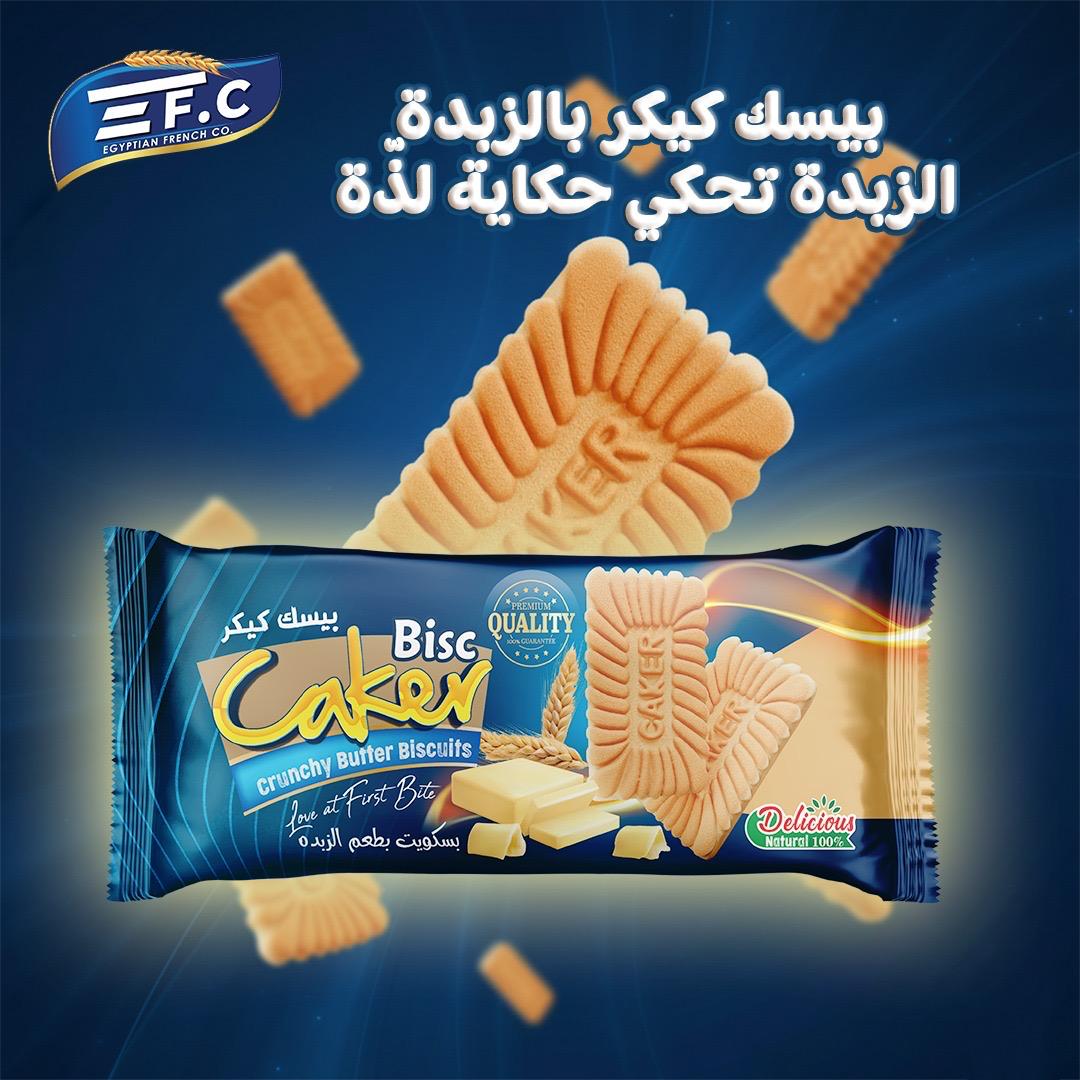 بسكوت الزبدة المقرمش